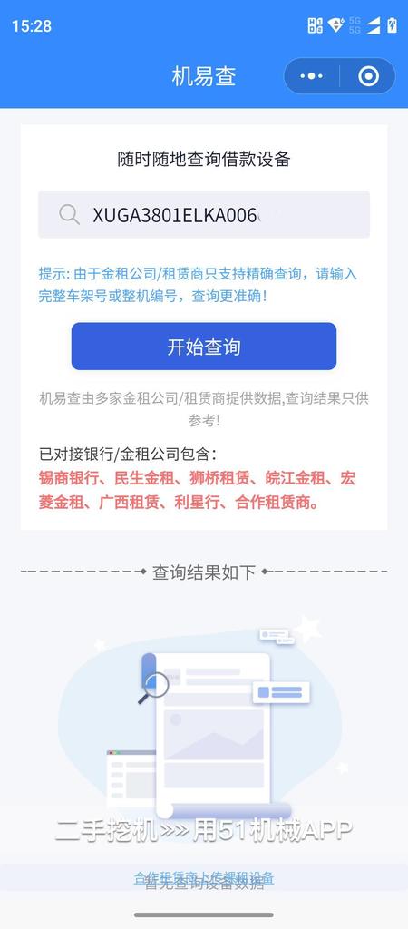 51机械